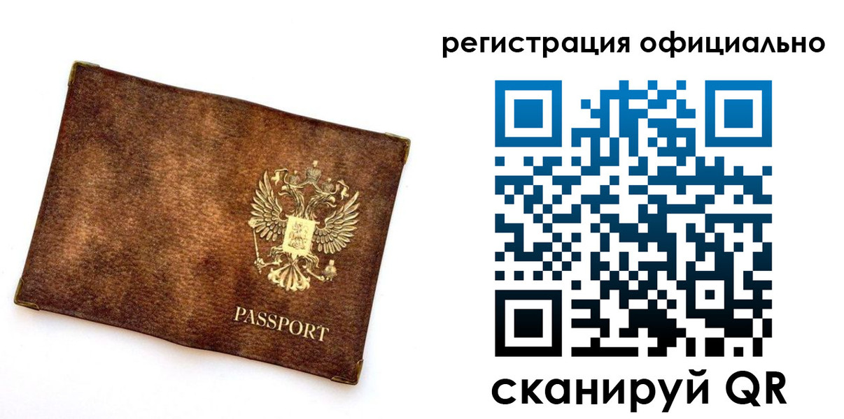 прописка от собственника в Ясногорске
