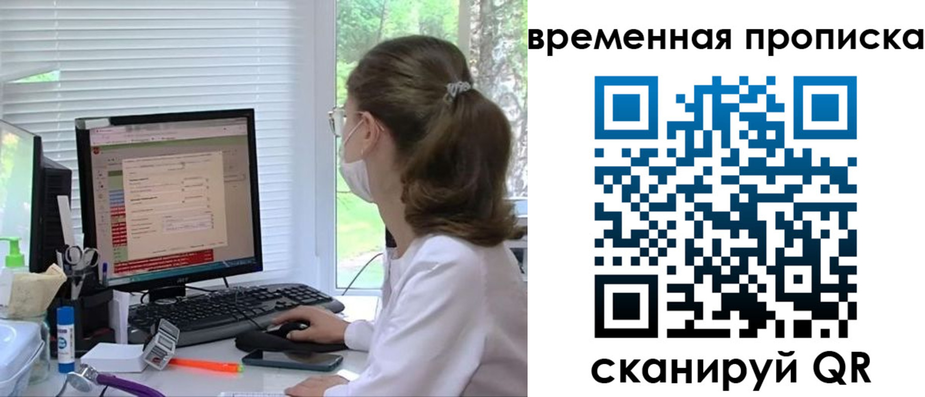 временная регистрация законно в Ясногорске