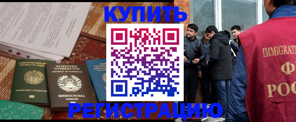 прописка регистрация в Ясногорске