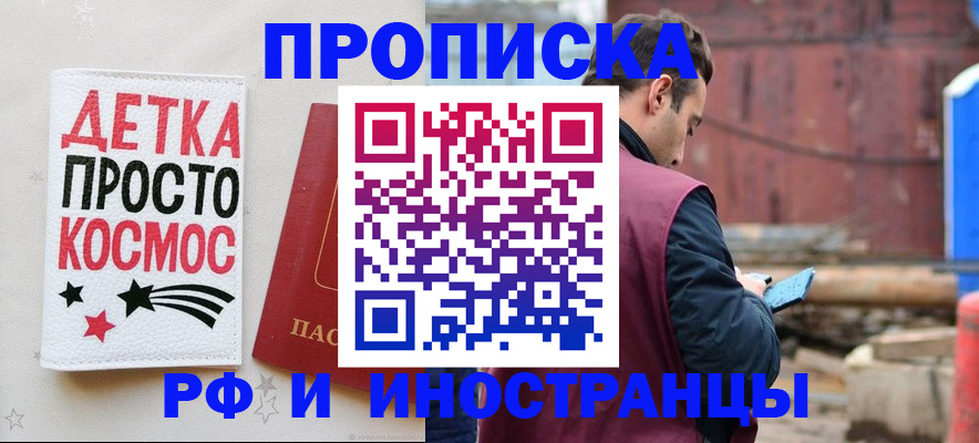 прописка иностранных граждан в Ясногорске