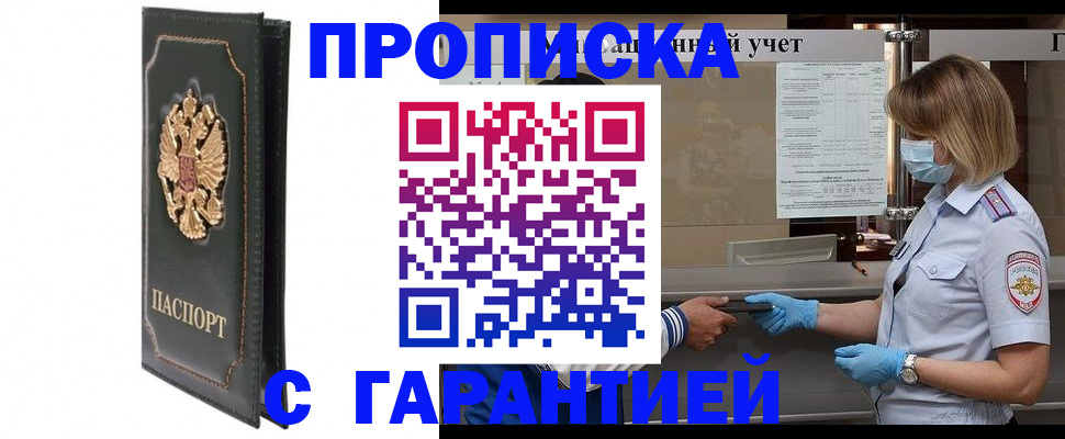 временная регистрация адрес в Ясногорске